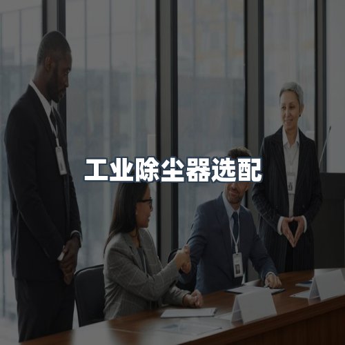 服务优势